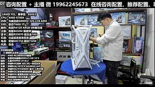 凌诚电脑DIY直播装机