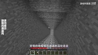 我的世界生存实况解说
