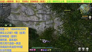 云上之城1-4期！天波府副本云城