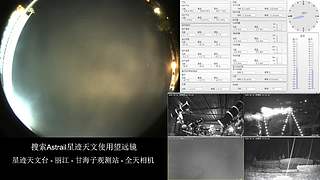 星迹天文台-丽江玉龙雪山观测站