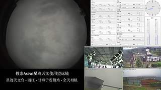 星迹天文台-丽江玉龙雪山观测站