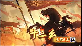 每日乱杀集锦