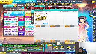 直播：至尊夺宝火麒麟搞起来