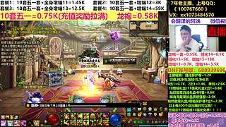 51套打造！增幅龙袍白菜！！！