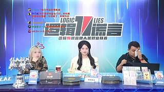 狼人杀联赛决赛！恭喜AIP