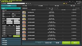 9500联盟我来了（缺200小事）