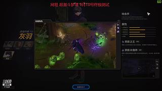 超激斗梦境 终极测试试玩
