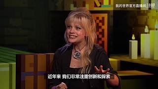 2024我的世界全球嘉年华