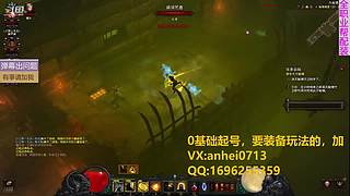 8年老主播：暗黑3，速刷起号