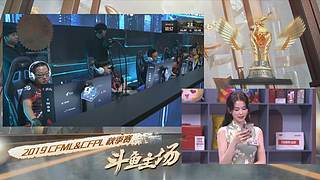 CFPL线上主场