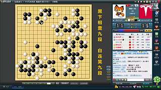 下下棋！收集实战素材