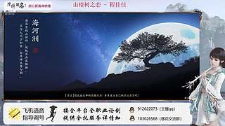 斗鱼杯憨憨移花在线挨打