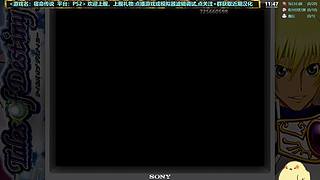 《宿命传说导演剪辑版》PS2最新汉化