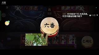 连续9年每天在~随缘播喜欢的
