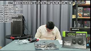 DIY电脑直播装机，靠谱装机