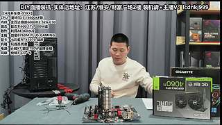 DIY电脑直播装机，靠谱装机