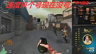 没号了/全区排位秒上