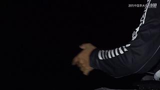 《游钓中国》第十季同步更新中