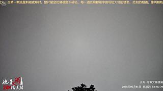 流星雨、火箭24H直播