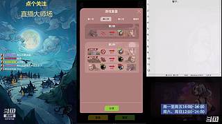 #狼人杀官方#大师场