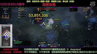 百暴CD移速流点燃