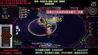 百暴CD移速流点燃