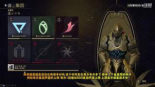 星际战甲国服保姆级流程攻略萌新指南