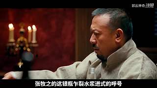 郭云神奇的神奇解说