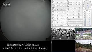 星迹天文台-香格里拉天生桥观测站