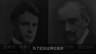 科学黑历史