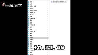 半藏科普直播间