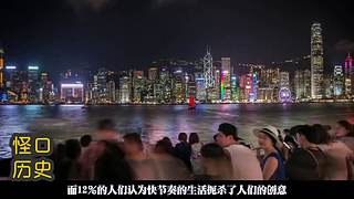 讲点怪口小历史