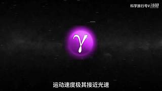 带你科学旅行~