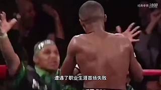 重量级拳王的史诗级对抗