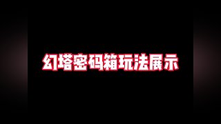 【第五人格】雨师教学