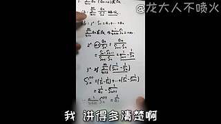 带您进入龙大人不喷火的搞笑天堂