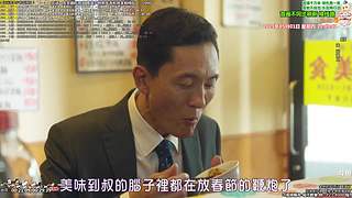 新治愈篇美食家 点餐美食