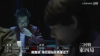 【更新】最全斗牌、麻将剧集解说