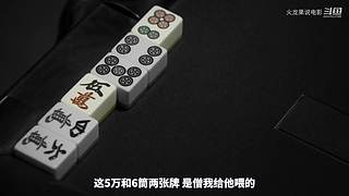【更新】最全斗牌、麻将剧集解说
