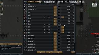 环世界原汁原味版