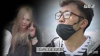 《探奇录-案件篇》