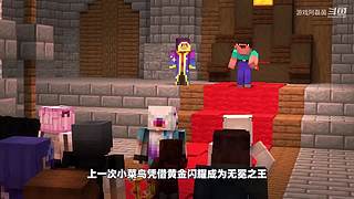 我的世界生存实况解说