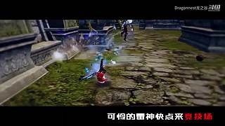 龙之谷新服3月27日重磅开启