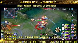 可上号，可上车，国服打野在线带飞！