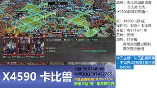 大乔张机鲁肃，比骨乔厉害吗？
X4617