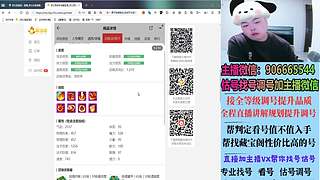 专业估号 找号 调号提升