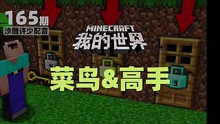 我的世界大本营
