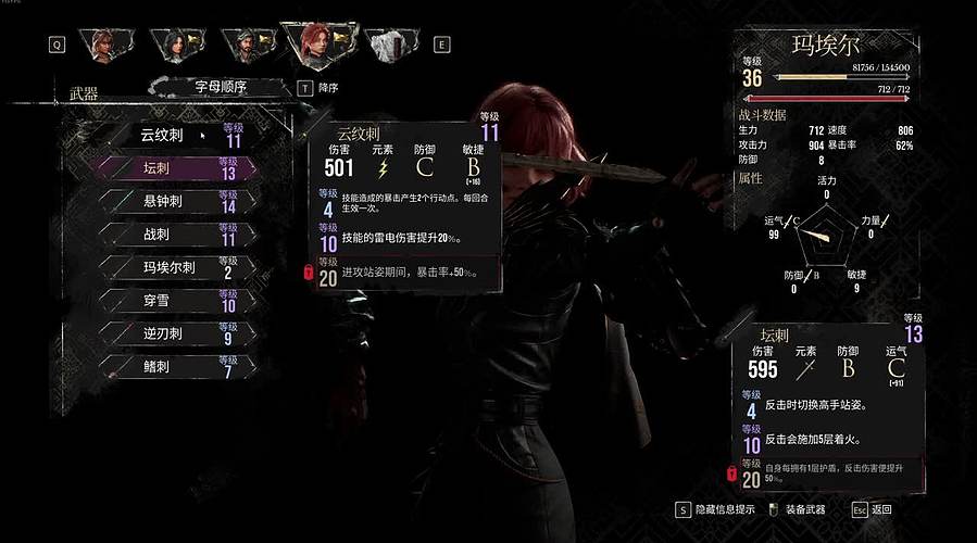 【光与影】33号远征队