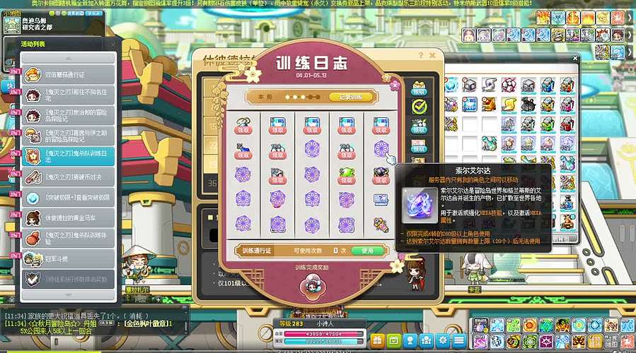冒险岛国服
