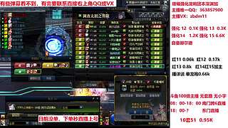 强化增幅龙袍 306236